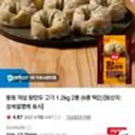 동원 개성 왕만두 고기 1.2kg 2봉 (6종 택2)