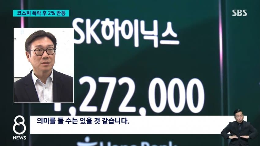 sbs) 8거래일 만에 힘겹게 반등..반대매매는 '눈덩이' (9)