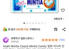 일본 아사히 민티아 칼피스 민티아 캔디 사탕 50개입 20팩, 20개
