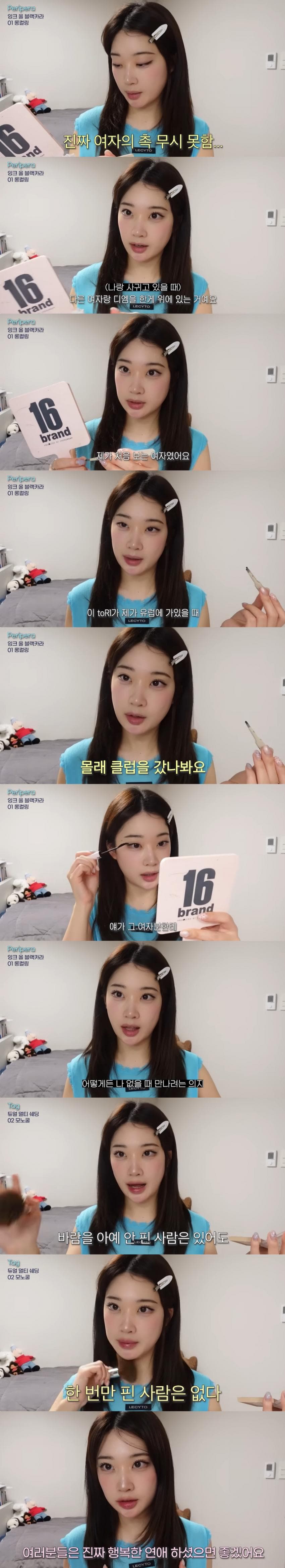 남자친구와 헤어진 이유 (7)