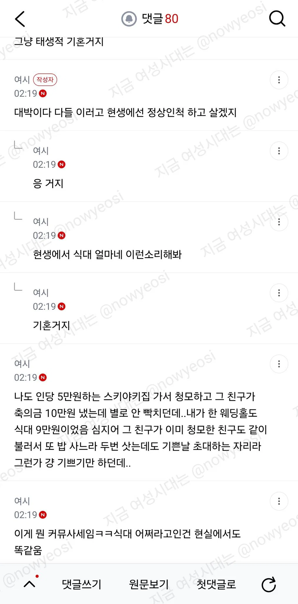 결혼 축의금 빡치는데 내가 이상한거야? (4)
