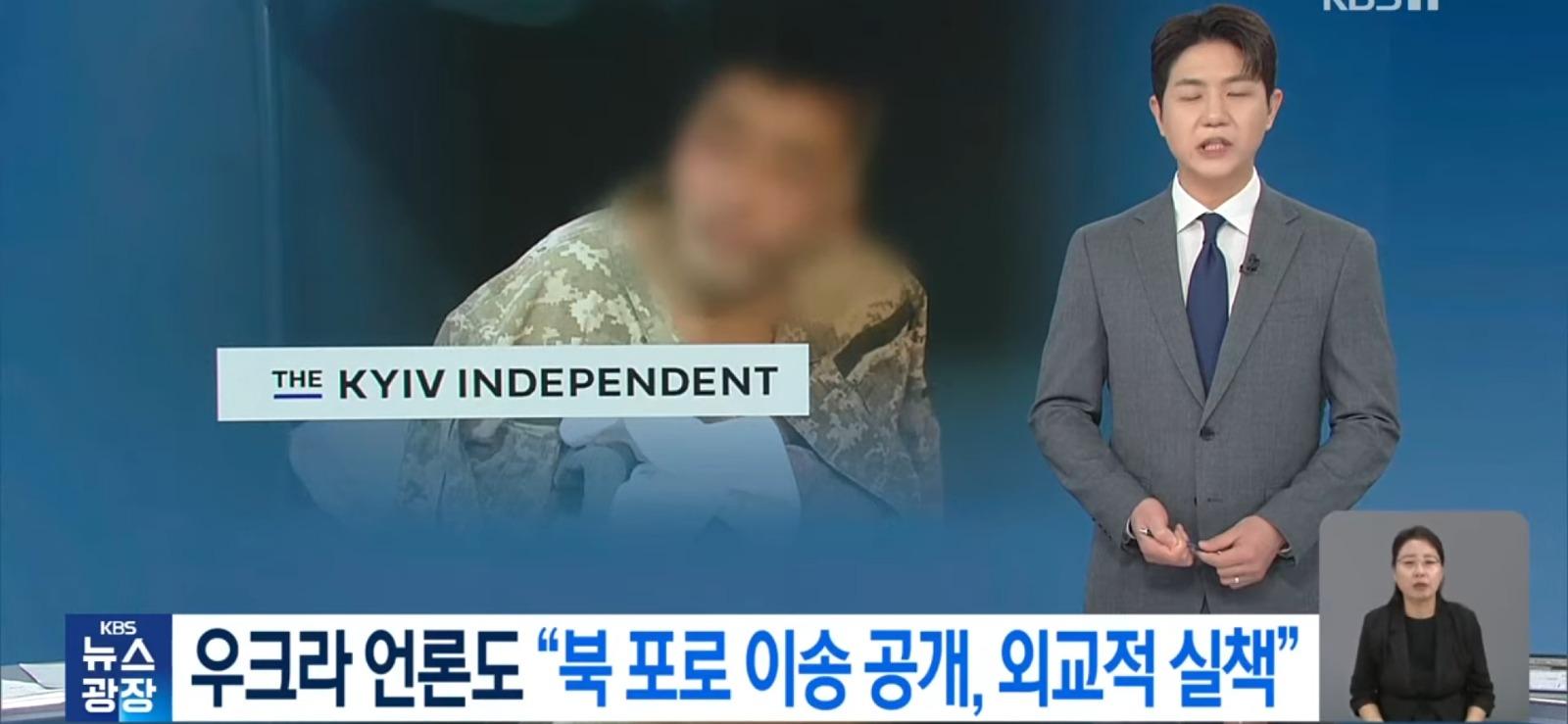 우크라이나 언론, 한국 화났다.