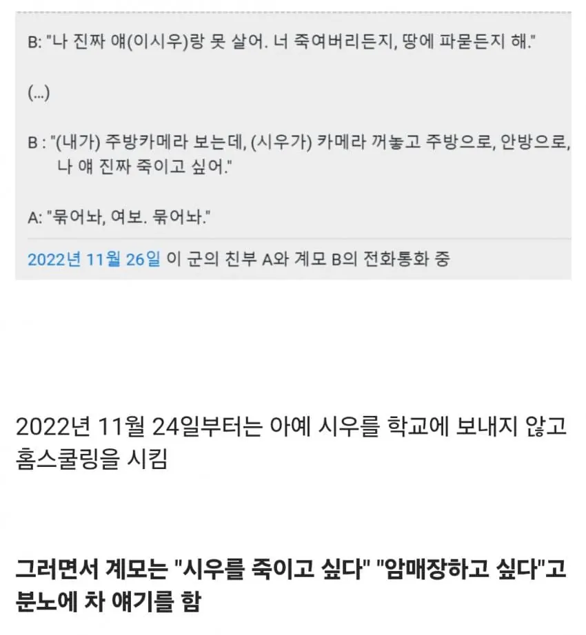시우8.jpg 의자에 묶여 죽을 때까지 성경을 읽어야 했던 초등학생
