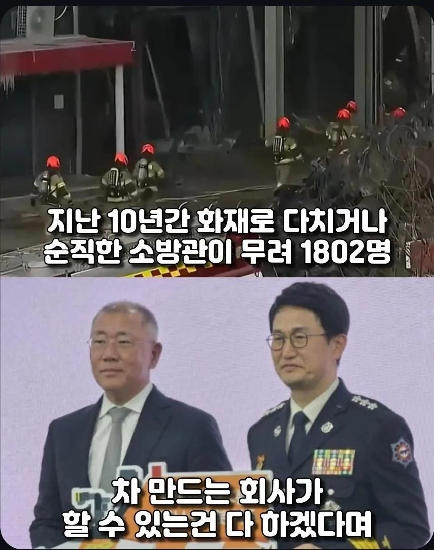 충북 공장 대형 화재에 나타난 은색 장갑차.