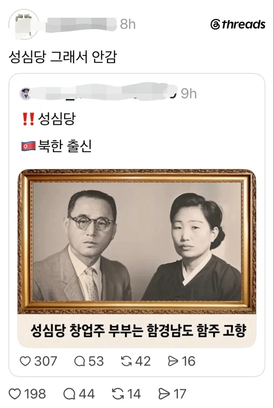성심당 창업주 땜에 불매