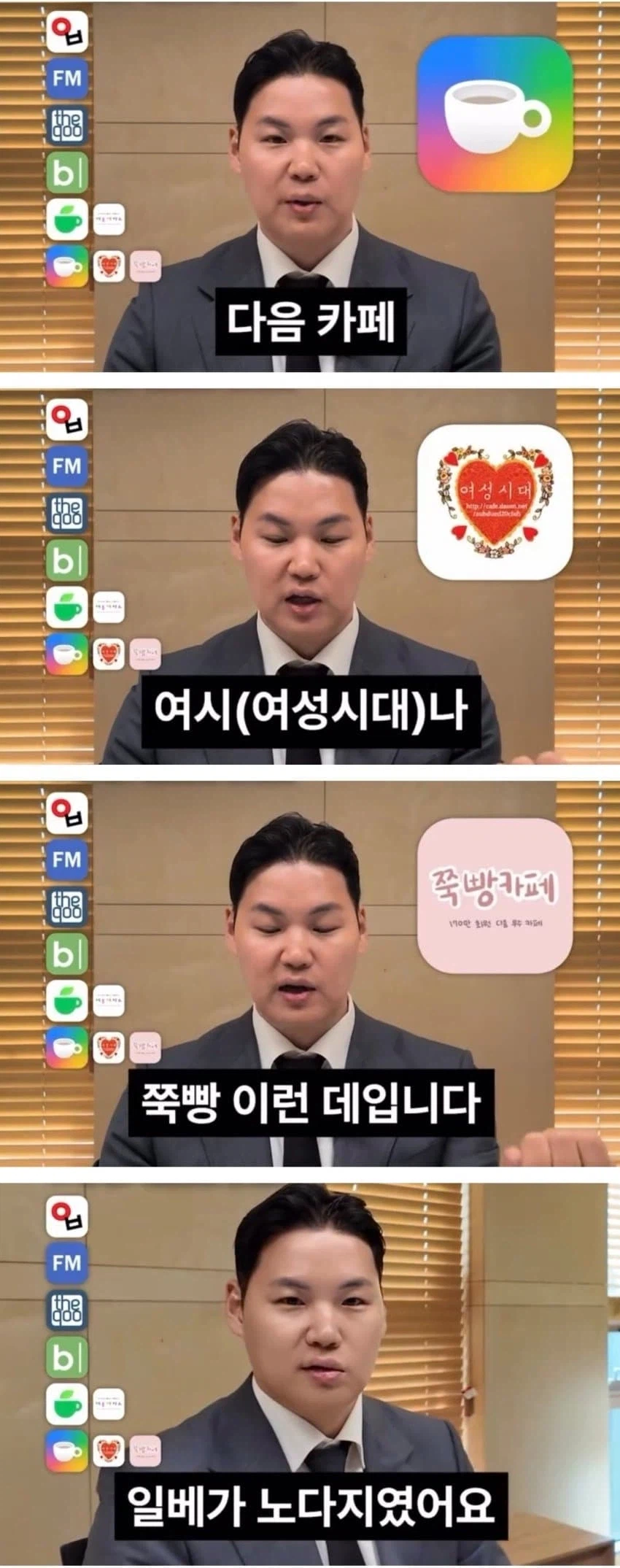악플 전문 변호사가 얘기하는 커뮤, sns별 고소 난이도 (4)