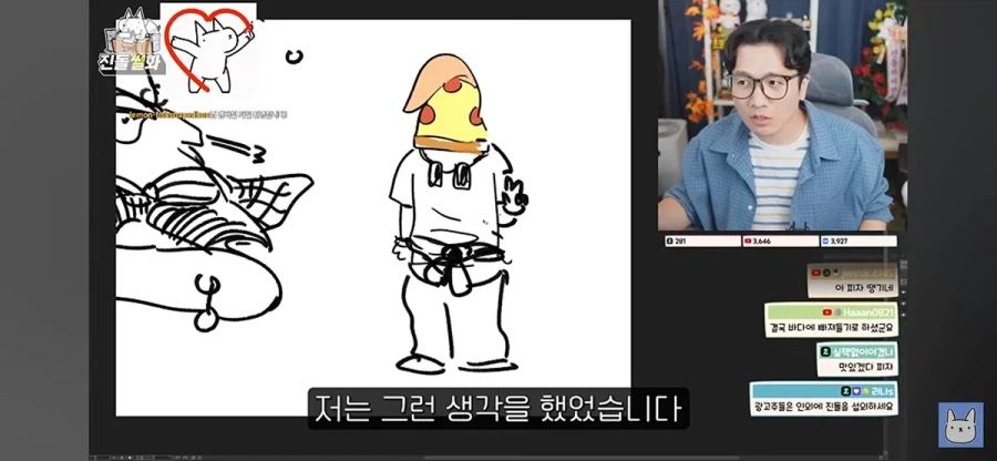 인외 전문가가 된 진돌 작가 (2)
