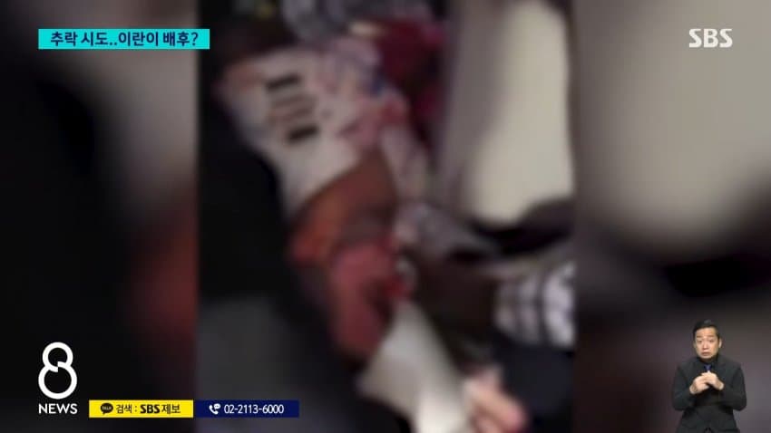 채널a) "여객기 흉기테러 배후에 이란 가능성" (17)