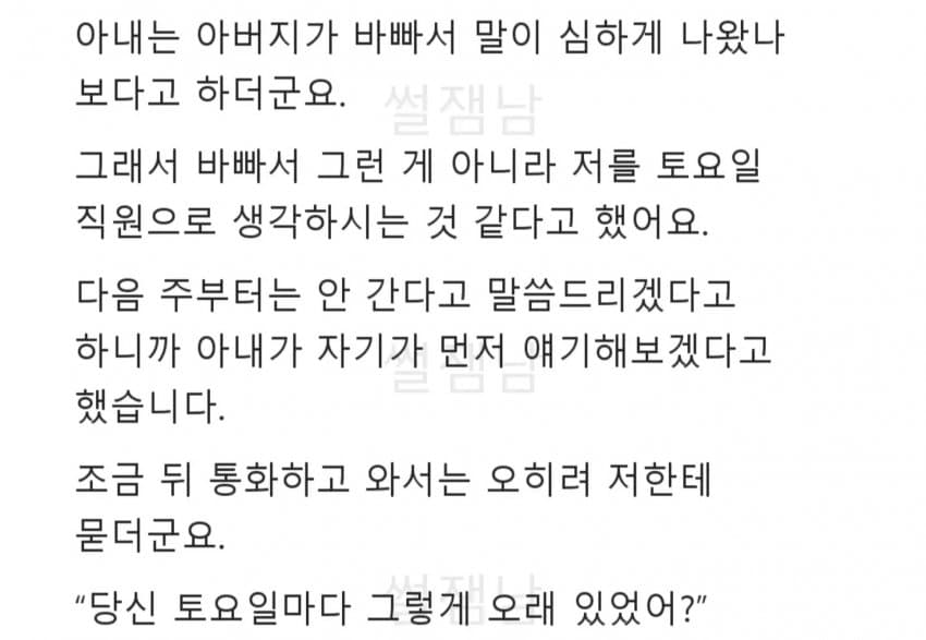 싱글벙글 장인어른이 식당을 하십니다. (6)