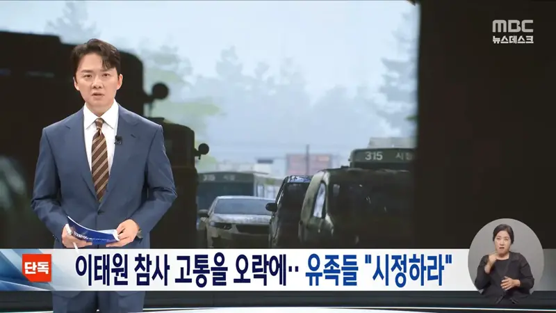 [단독] '콜오브듀티'에 '이태원 참사' 장면‥"오락 위해 참사 박제하나"