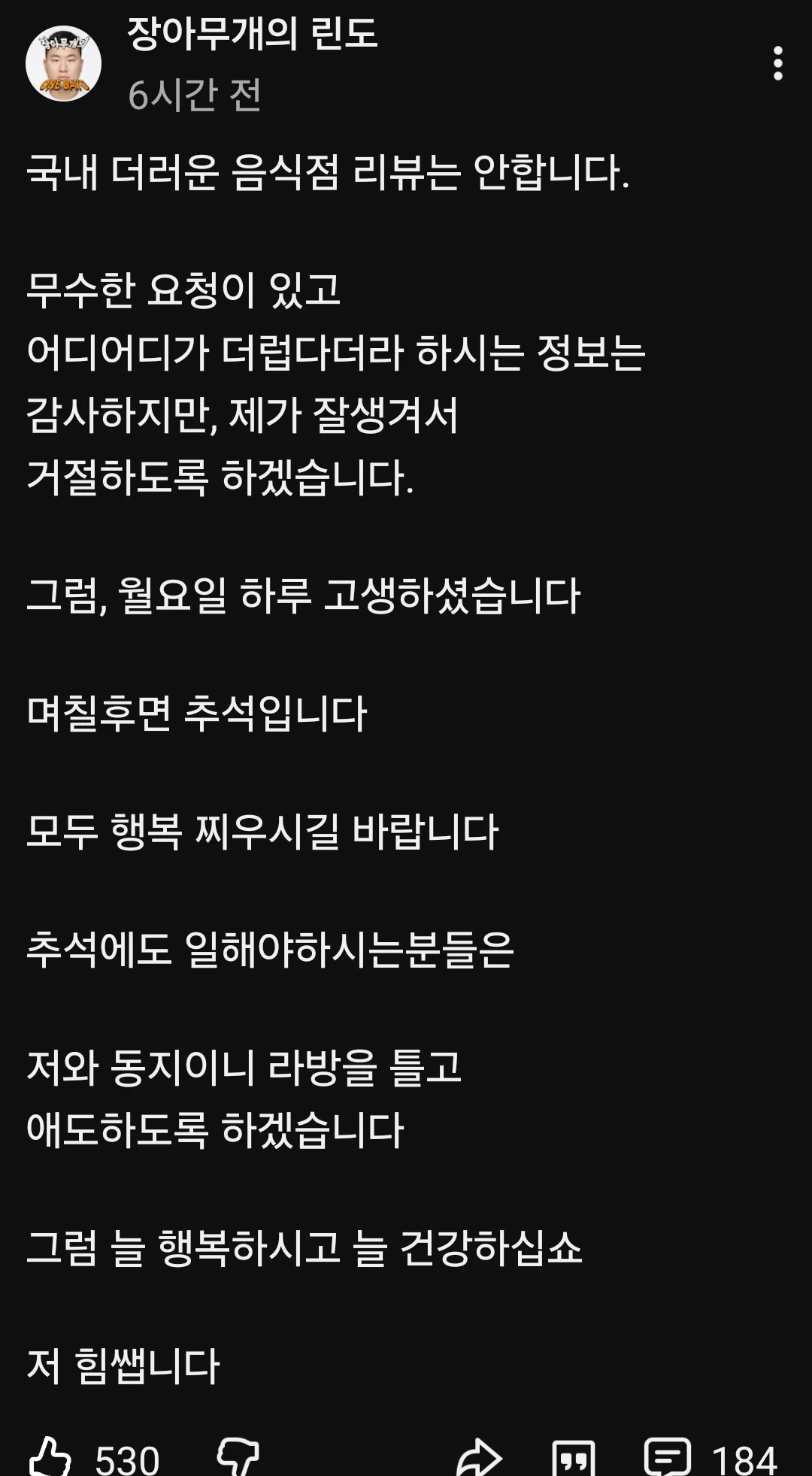 ㅇㅌ) 린도린도 채널의 나락회피 능력