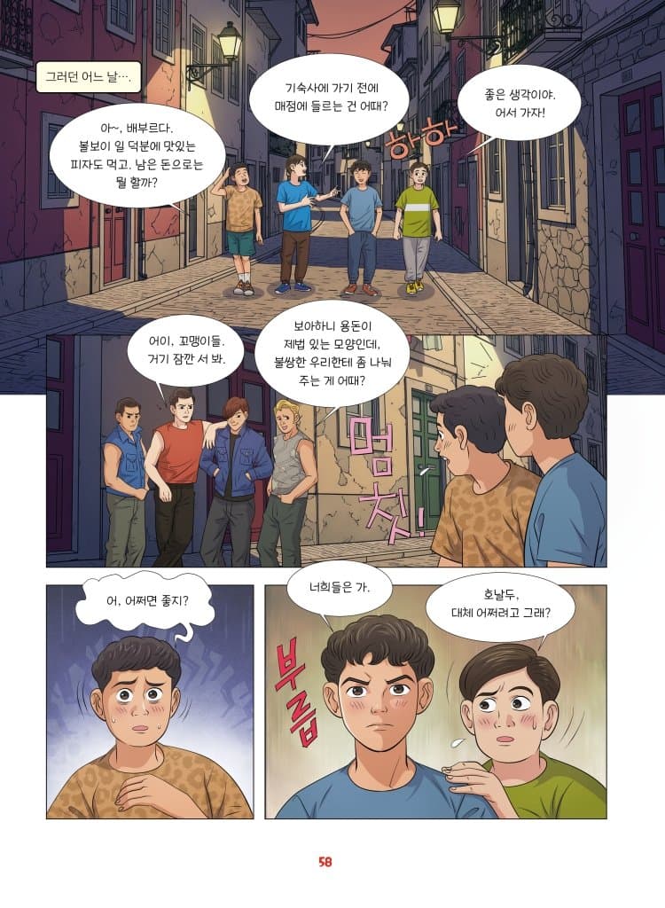 스압) 신두형 만화.. (7)