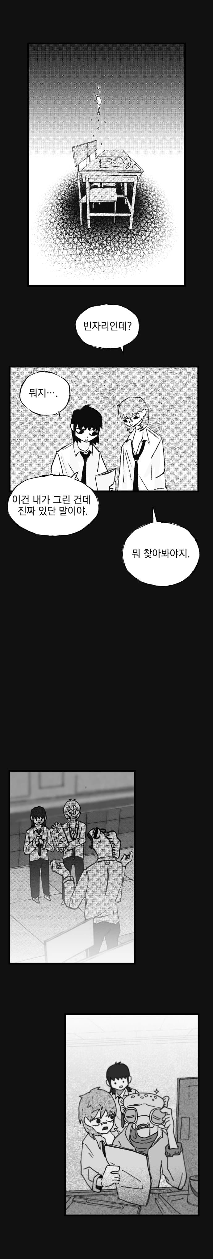 뻐끔뻐끔 2화 (14)