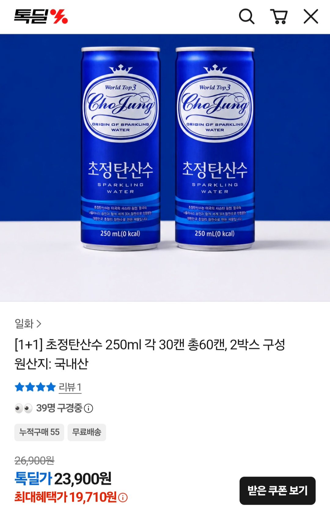 초정탄산수 250ml x 60캔