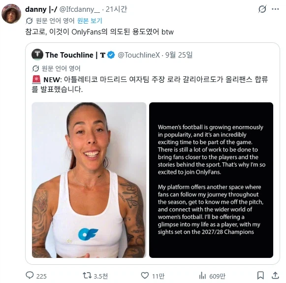 온리팬즈로 화제가 된 여성 축구선수 (3)