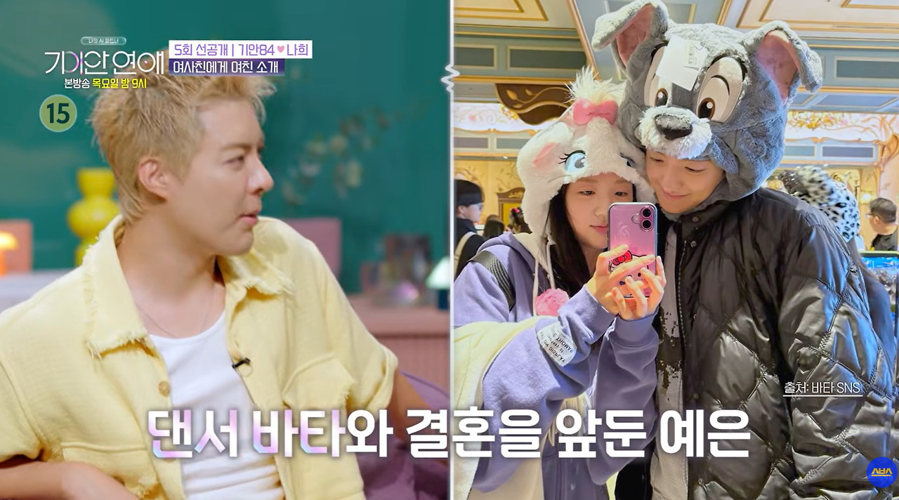 AI랑 바타 얘기로 기싸움하는 지예은 (2)