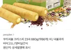 크리스피롤 23곡 660g 총 66개입