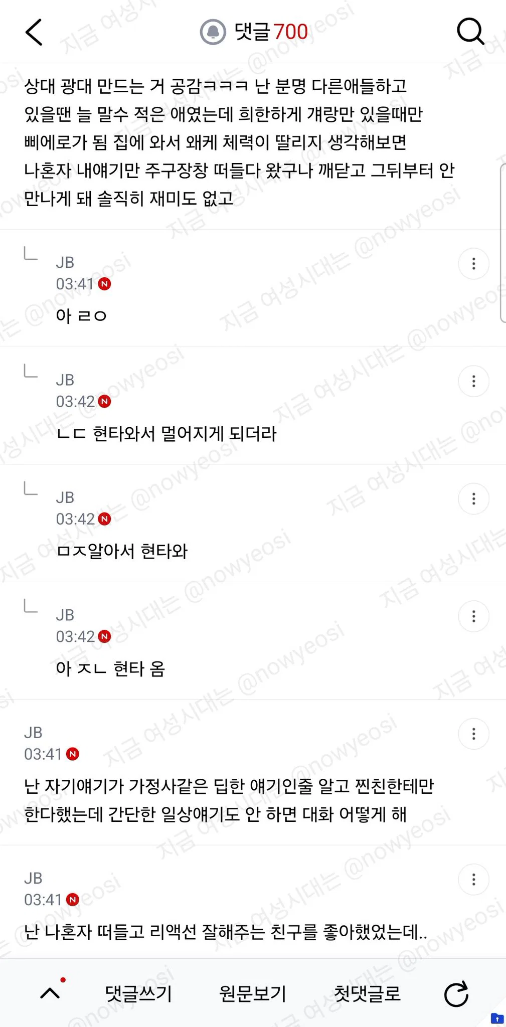 근데 자기얘기 안하는 사람들은 왜그런거임 (18)