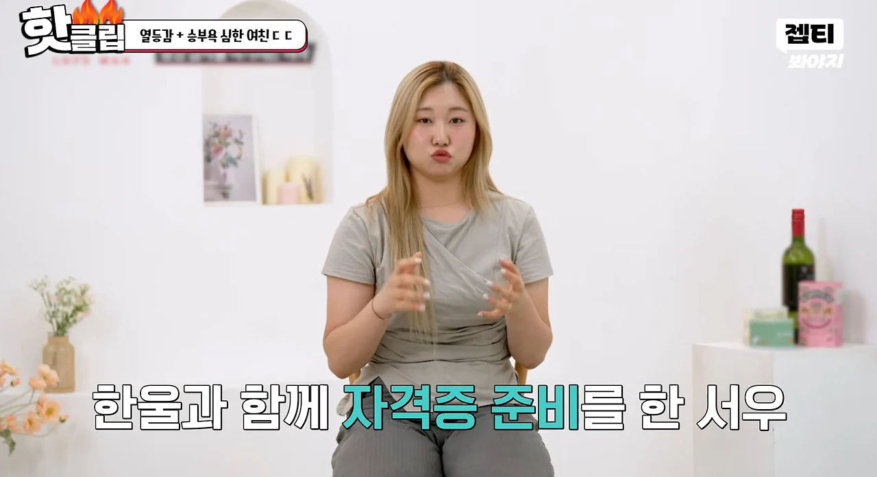 남친이 멍청해야 희열을 느끼는 여자친구