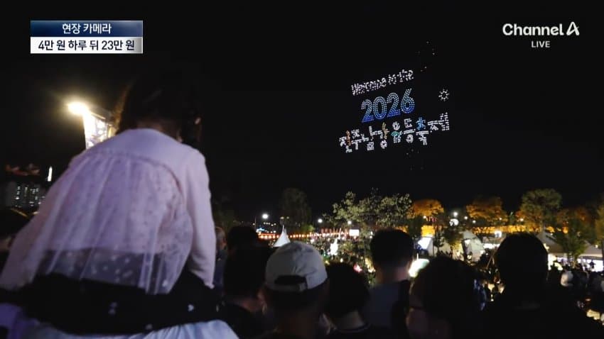 채널a) 어묵 1개에 1만원...축제 손님은 '봉'? (6)