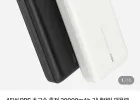 프롭스 45w 20000mah