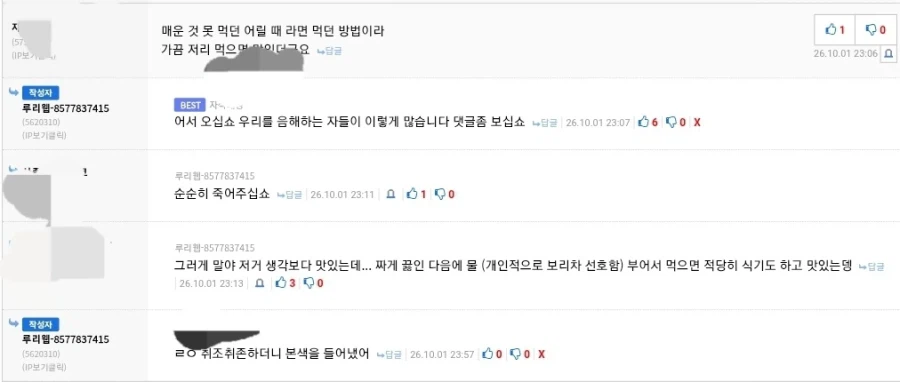 맹물라면을 누가 먹냐고? (2)