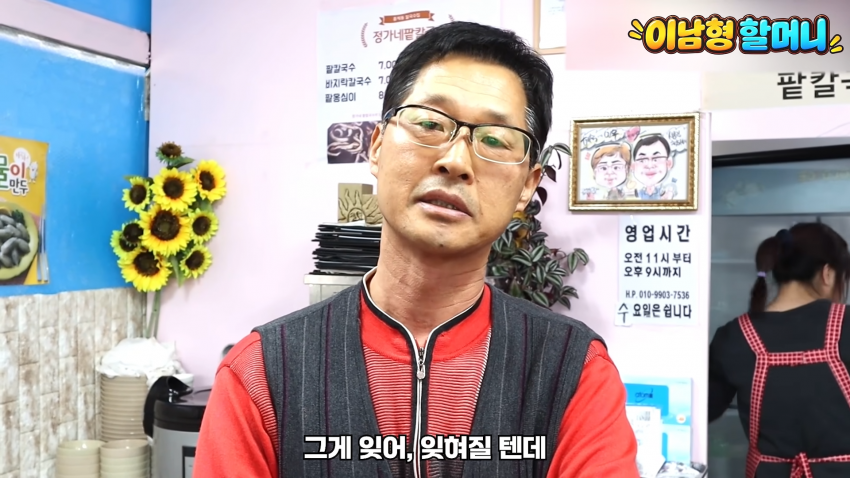 극성빠에게 공격받던 홍제동 팥칼국수 그후 근황 (25)