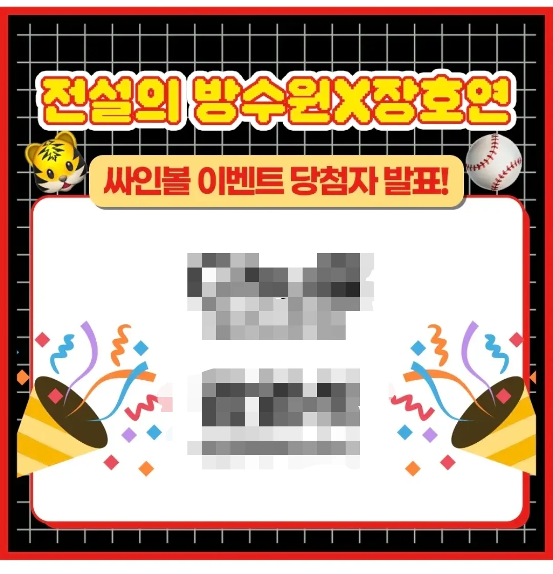 실시간 개붕이 유튜브 싸인볼 이벤트에 당첨됐음 ㄷㄷ (2)