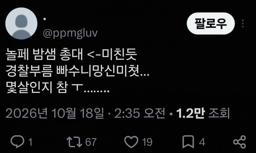 싱글벙글 아이돌판 밤샘 벌서기 근황 (5)