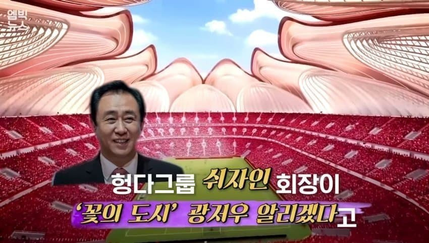 광저우 에버그란데의 물거품이 된 꿈 (12)