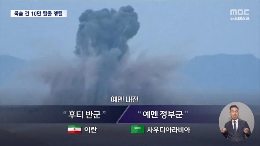 미·영 폭격에도 안 무너진 후티…홍해 장악 위협 (26)