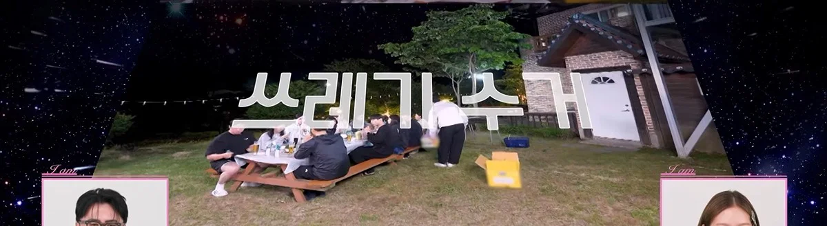 나는솔로에 역대급 엉덩이 가벼운 남자 등장함 (17)