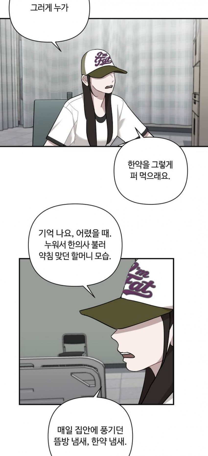 싱글벙글 실시간 한의사들 대량으로 긁어버린 웹툰
