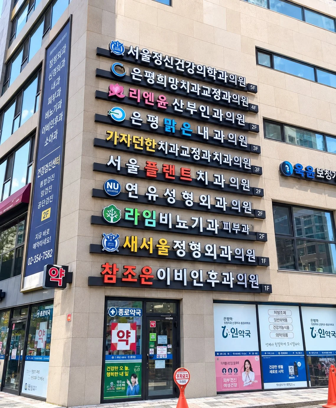 어디서 의사 나부랭이가 약사님께 까부나?