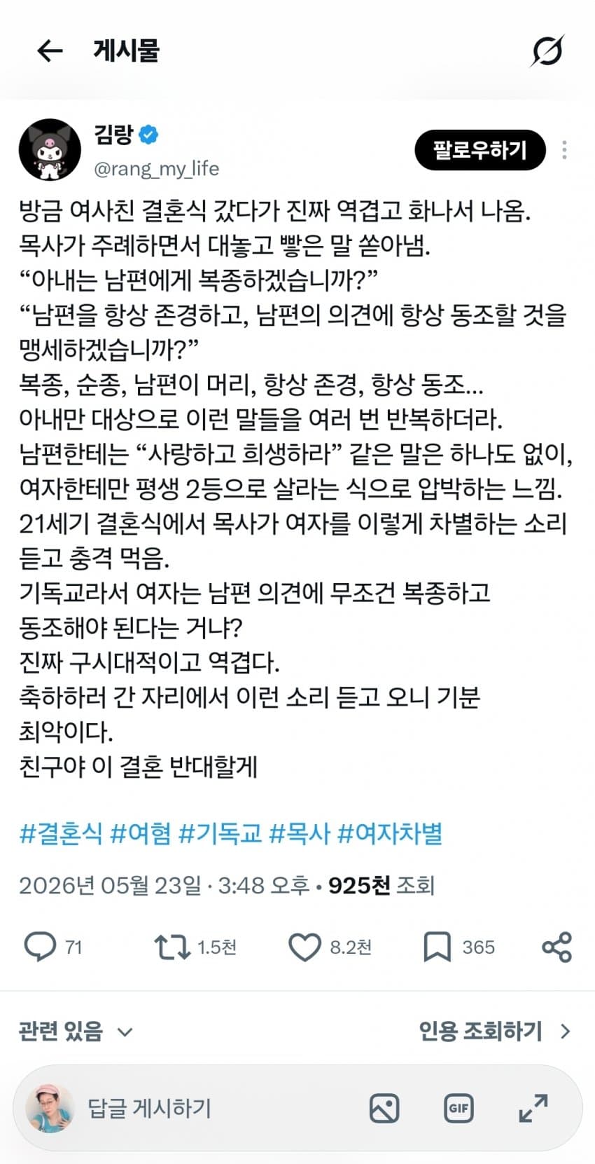 의외의외 세상만물을 혐오하시는 분들 (8)