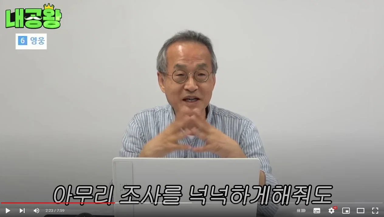 최재천 교수님에게 그남들이 긁힌 이유 (8)