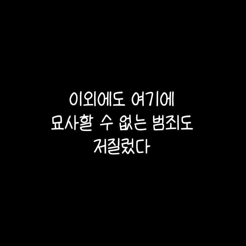 대걸레와 학교폭력.manhwa (23)