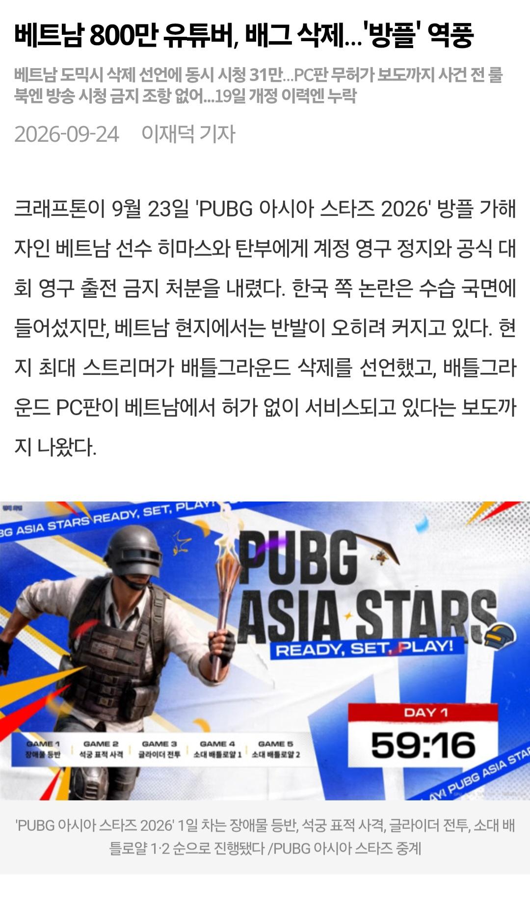 베트남이 현재 욕쳐먹고 있는 이유 (5)