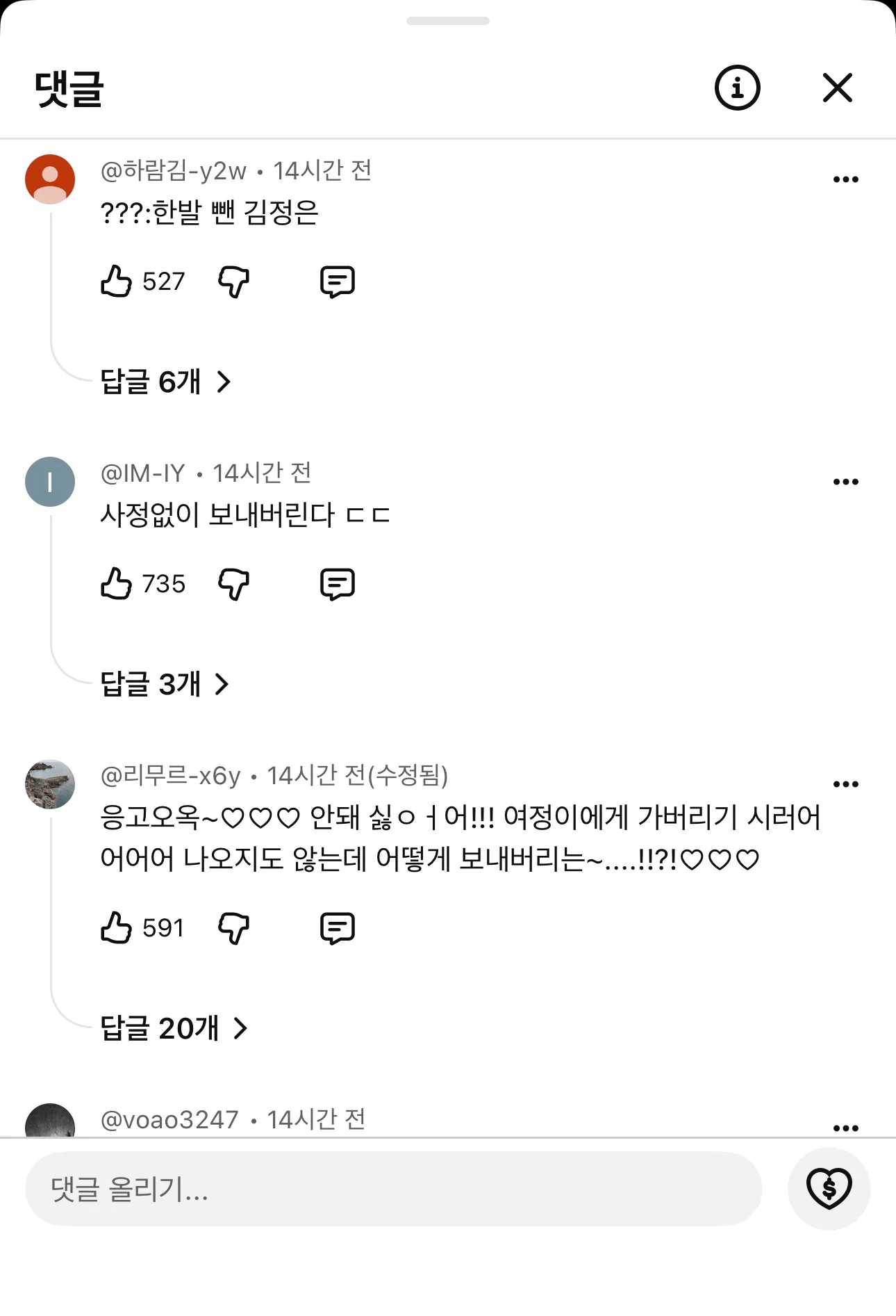 김여정, “사정없이 보내주겠다.” 영상 댓글 상태ㅋㅋ (4)