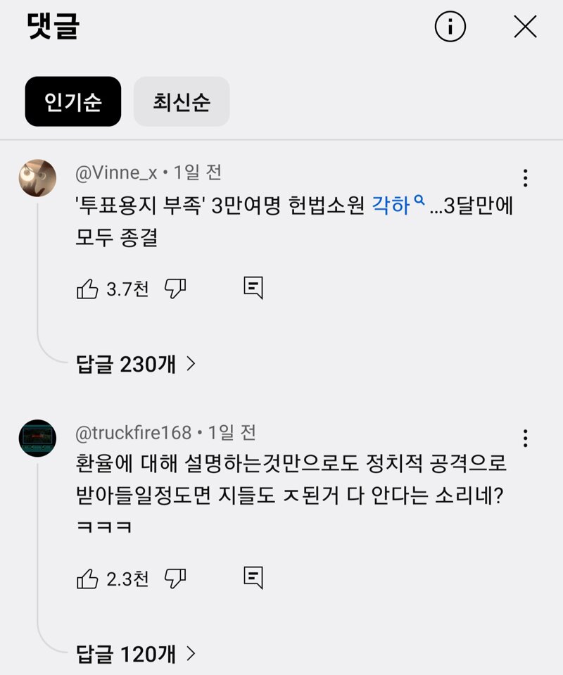 피지컬갤러리 왜이러나요? (2)