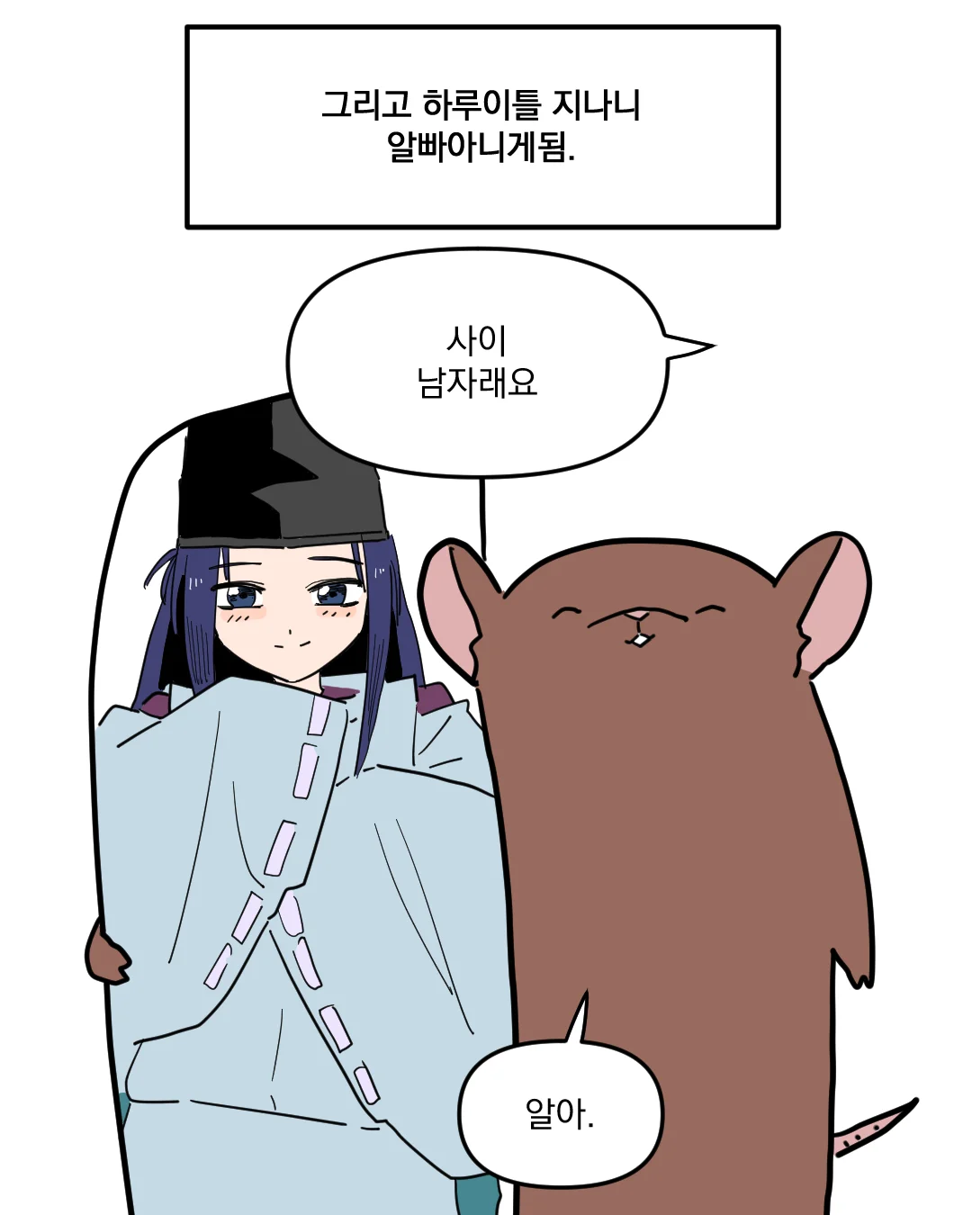 고스트바둑왕 보는 만화 (17)