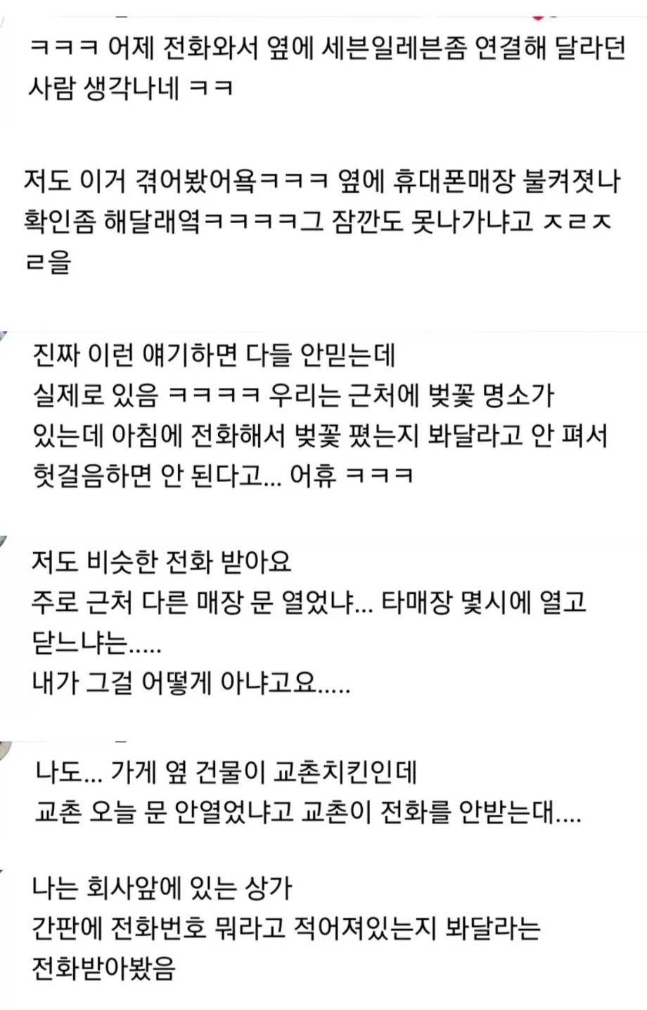제가 아이때문에 나가기 힘들어서 그런데