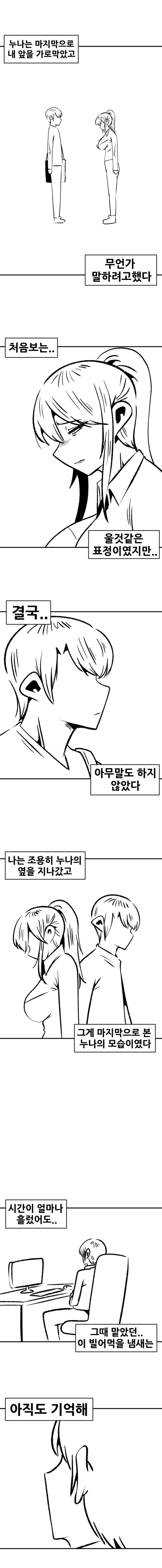 공장에서 나는 향기를 나는 싫어한다 (30)