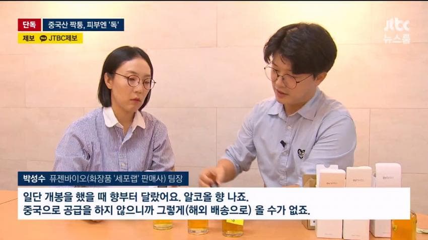 짝퉁 화장품 유통ㅋㅋㅋ (9)