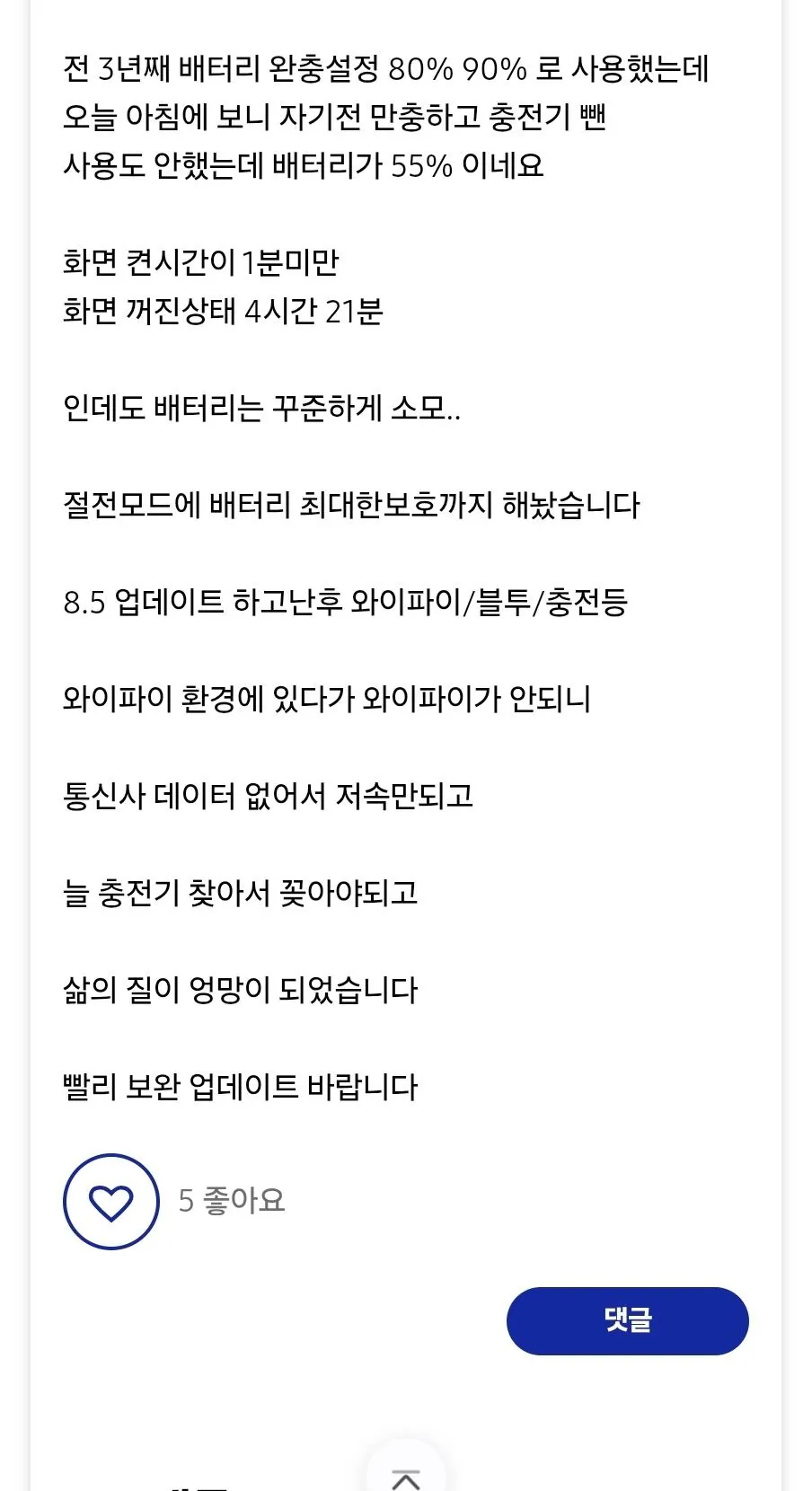 1000001195.jpg 삼성 갤럭시 폴드의 고질병