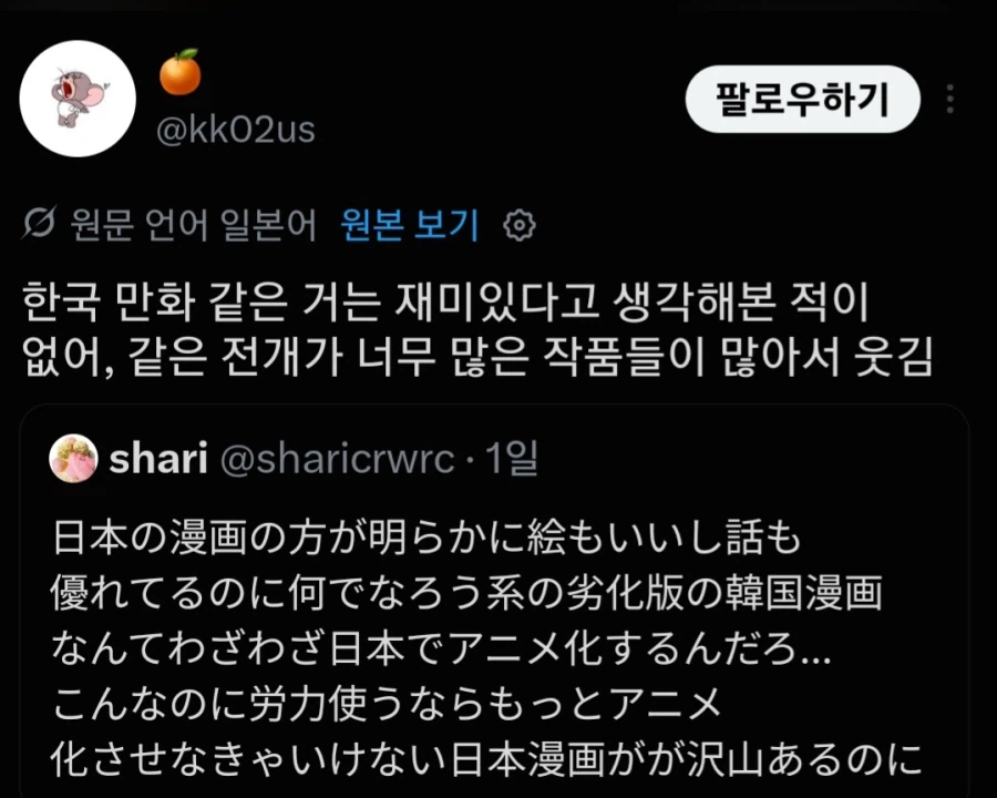 웹툰 애니화들 소식에 전쟁난 트위터 상황 (10)