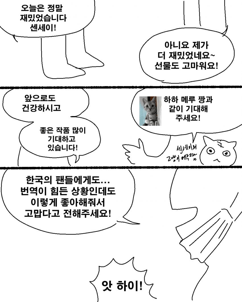 닌자슬레이어 만화가 만나러간 만화 -완- (13)
