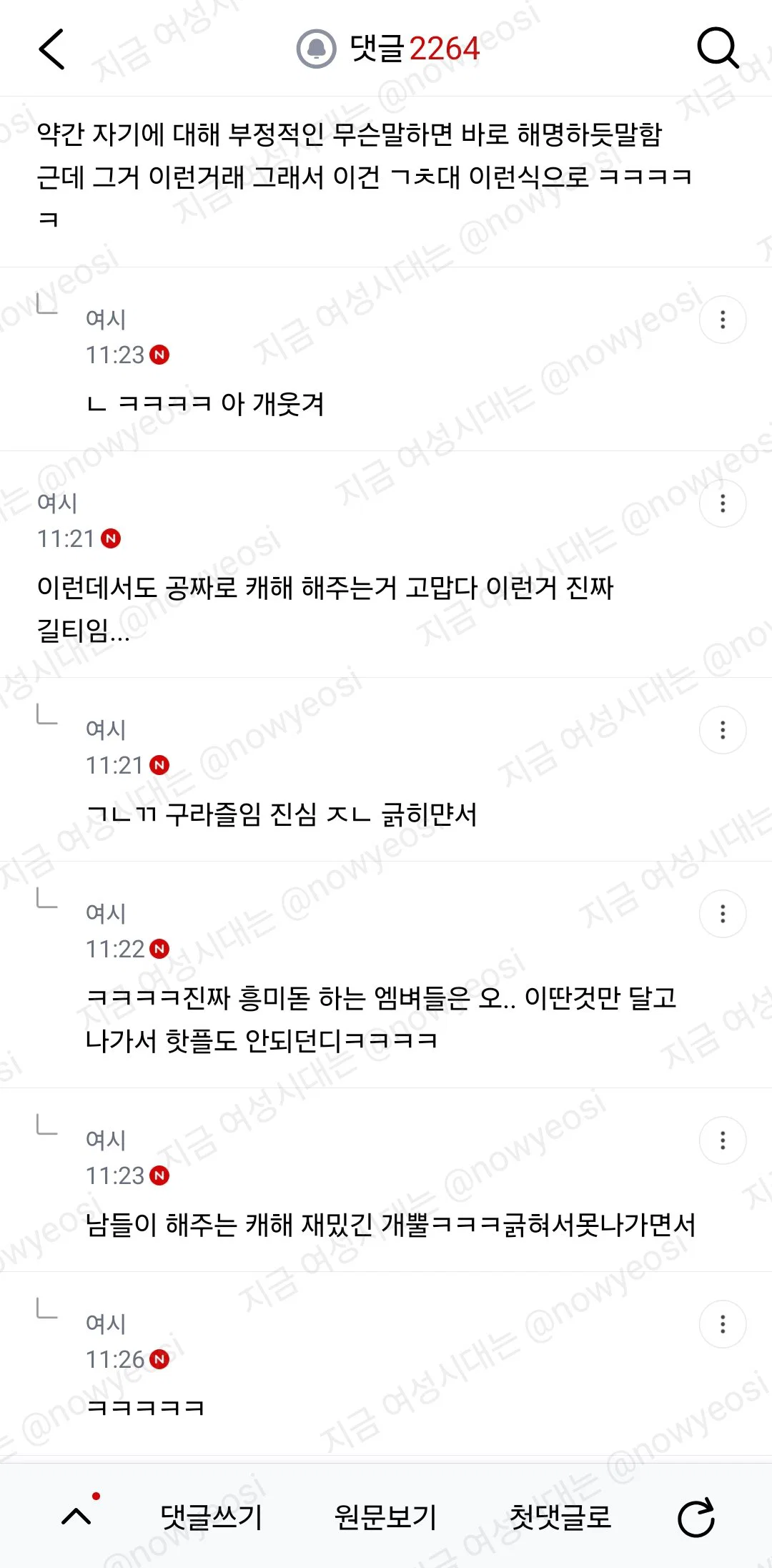 (스압) 난 진짜 3n년을 엔팁 보면서 얘네 근거없는 자존감 높은거 ㅈㄴ 신기함 (35)