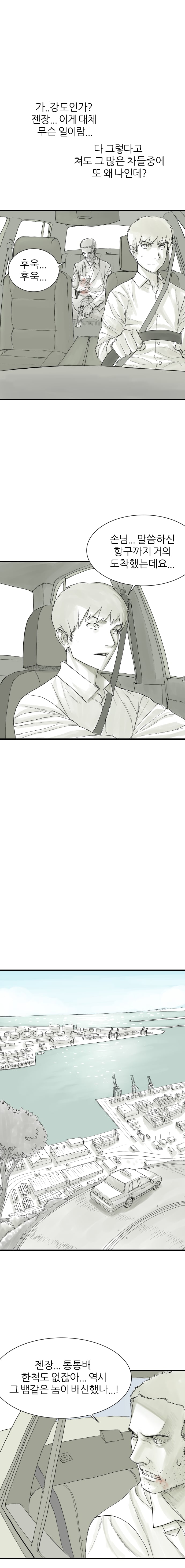 느와르 만화 도전한 만화 (9)