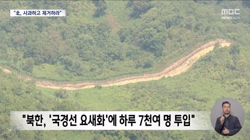 sbs) "북 지뢰지대 MDL 남쪽 침범, 올해만 50여 차례" (40)